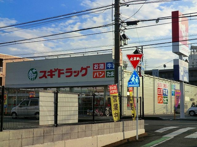 ドラックストア　スギドラッグ東みずほ台店（ドラッグストア）まで784m