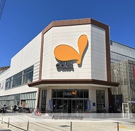 スーパー　ダイエーグルメシティ淵野辺本町店（スーパー）まで1488m