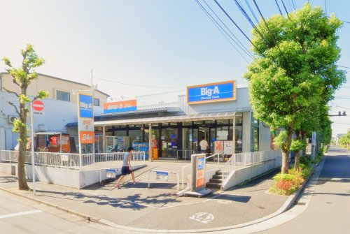 スーパー　ビッグ・エー足立谷中店（スーパー）まで781m