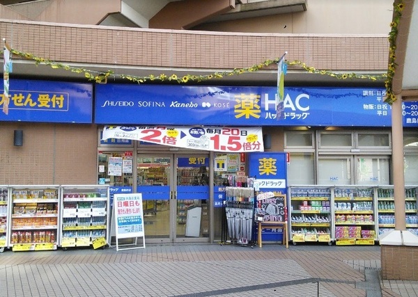 ドラックストア　ハックドラッグ鹿島田店（ドラッグストア）まで402m