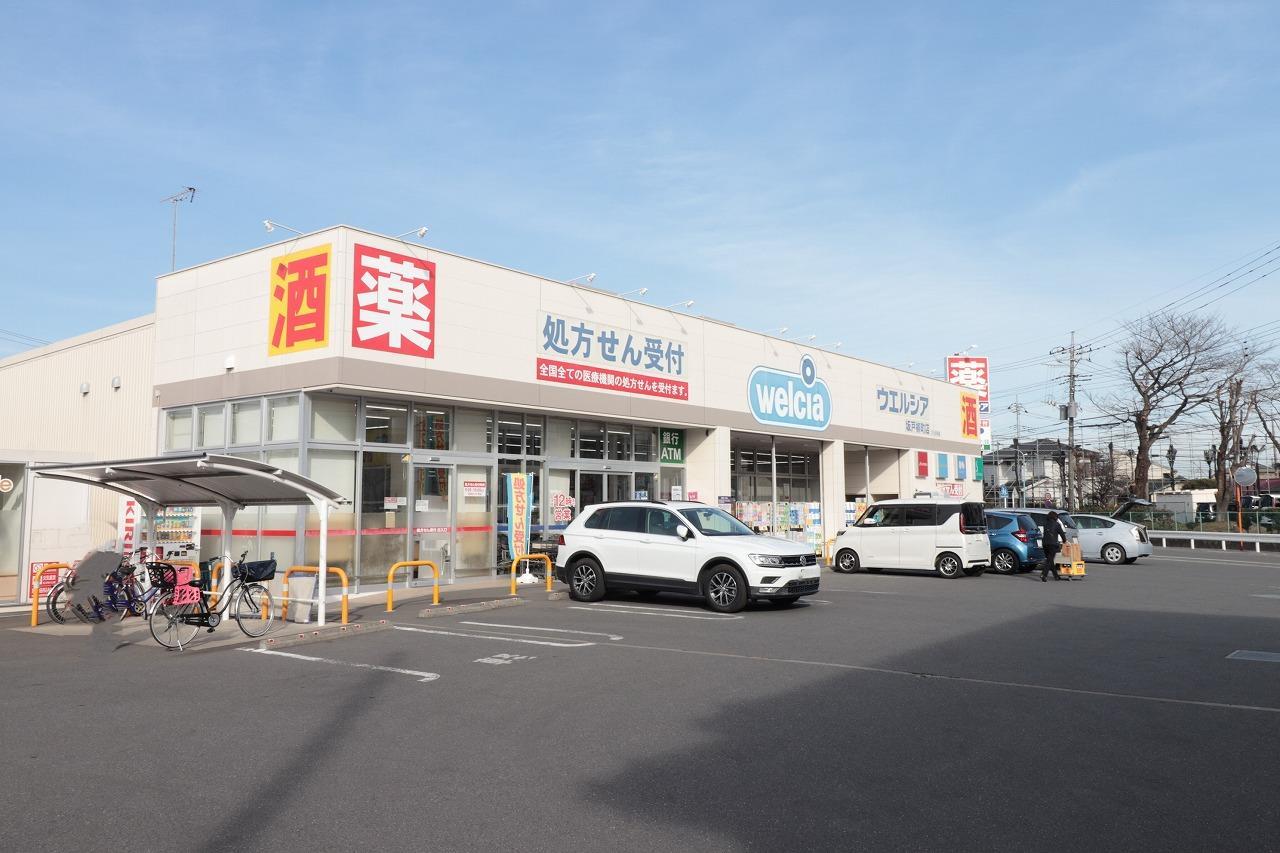 ドラックストア　ウエルシア坂戸柳町店（ドラッグストア）まで186m