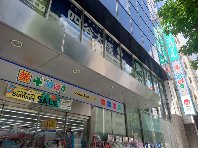 ドラックストア　どらっぐぱぱす新人形町店（ドラッグストア）まで190m