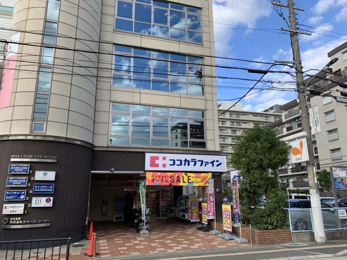 ドラックストア　ココカラファイン（ドラッグストア）まで320m