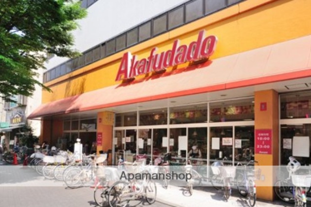 スーパー　（株）アブアブ赤札堂／堀切店（スーパー）まで220m