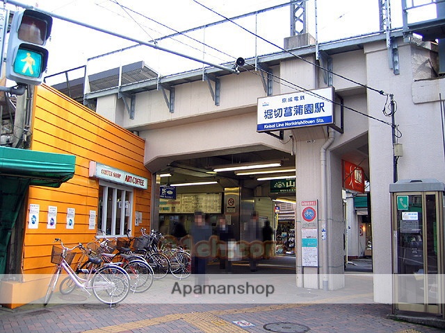 その他　堀切菖蒲園駅（その他）まで264m