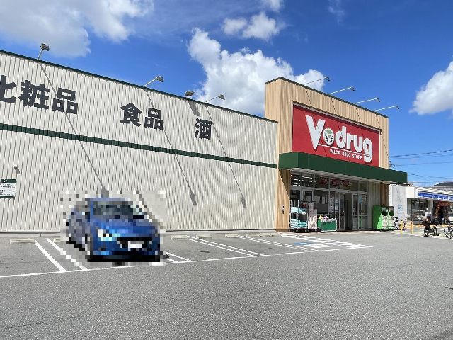 ドラックストア　Ｖ・ｄｒｕｇ内浜店（ドラッグストア）まで834m
