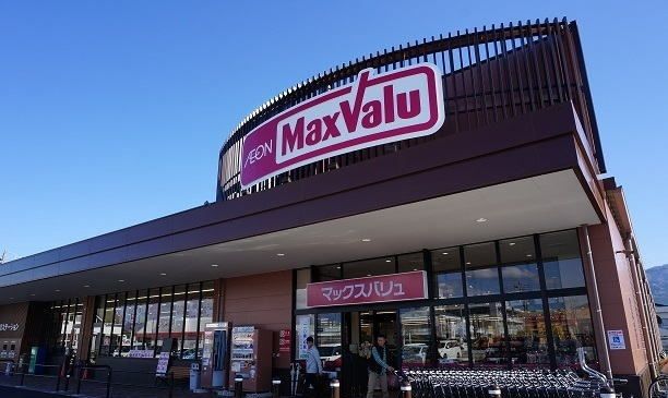 スーパー　マックスバリュ御殿場東田中店（スーパー）まで300m