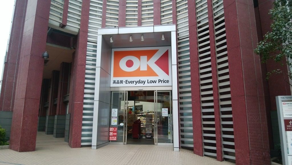 スーパー　オーケー お台場店（スーパー）まで774m