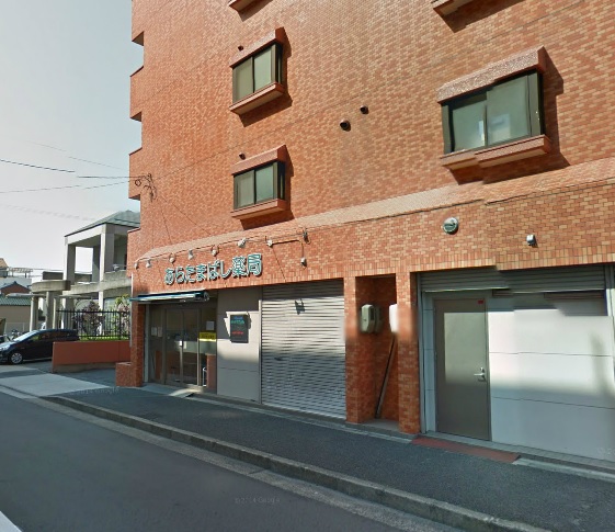 ドラックストア　あらたまばし薬局（ドラッグストア）まで318m