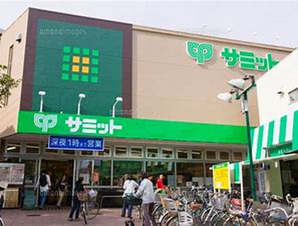 スーパー　サミット（スーパー）まで98m