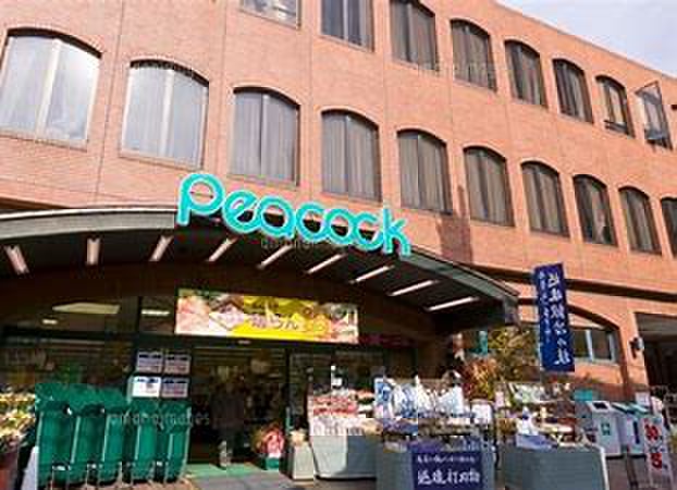 スーパー　ピーコックストア（スーパー）まで224m