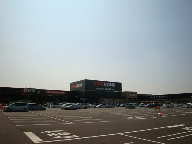 ホームセンター　ホームセンタービバホーム（ホームセンター）まで824m
