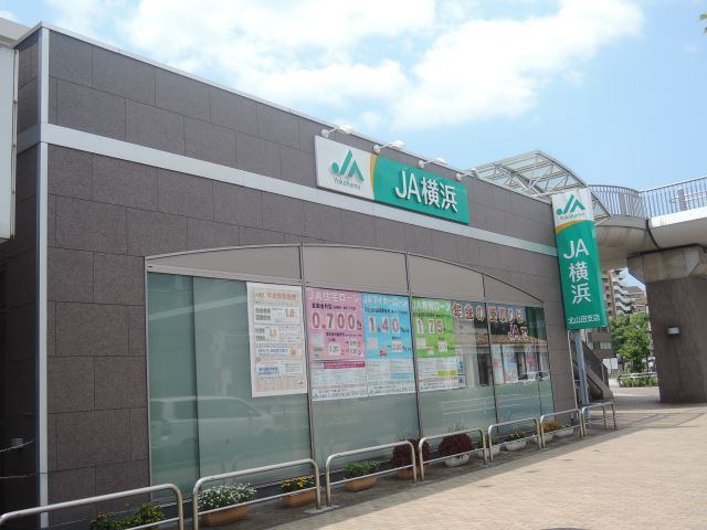 銀行　ＪＡ横浜北山田支店（銀行）まで817m