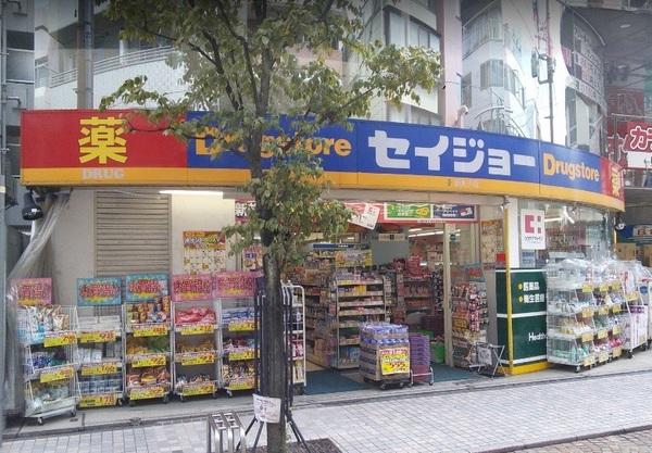 ドラックストア　くすりセイジョー新丸子店（ドラッグストア）まで292m