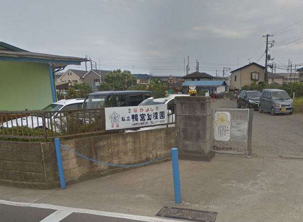 幼稚園・保育園　鴨宮幼稚園（幼稚園・保育園）まで731m