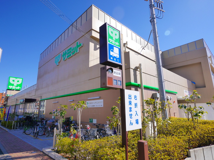 スーパー　サミット（スーパー）まで70m