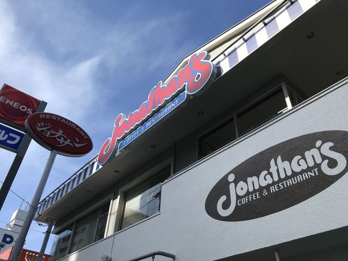 飲食店　ジョナサン横浜宮元町店（飲食店）まで233m