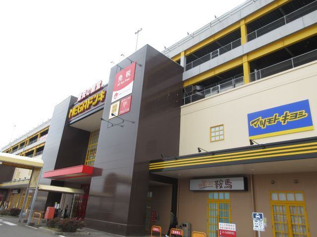 ショッピングセンター　ＭＥＧＡドン・キホーテＵＮＹ大口店（ショッピングセンター）まで800m