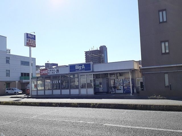 スーパー　Big-A　宮原店（スーパー）まで550m