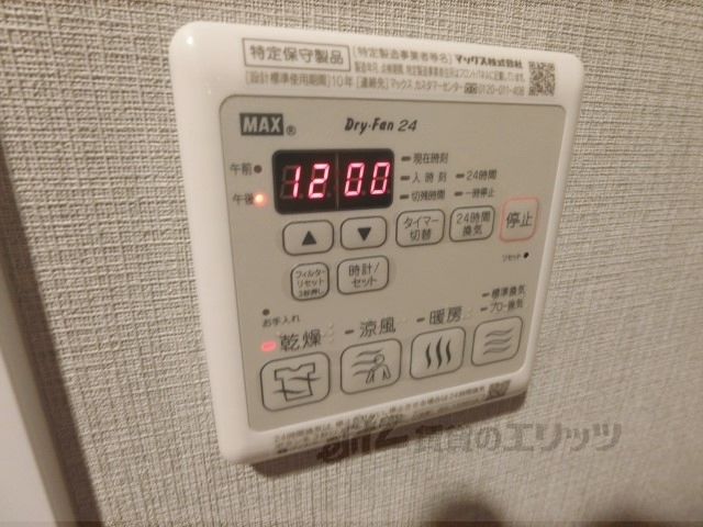 その他設備　浴室乾燥機