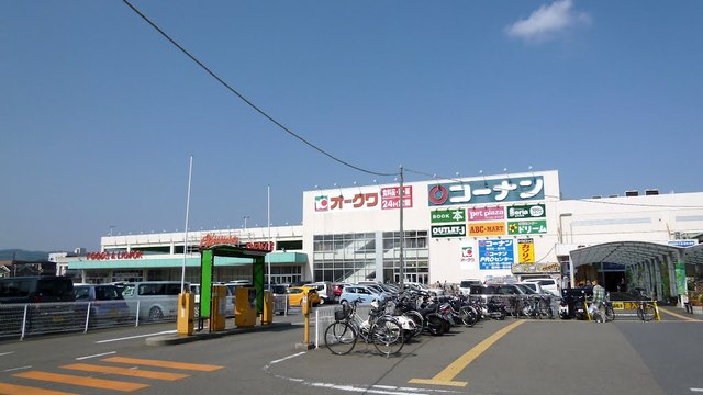 ホームセンター　ホームセンターコーナン和歌山中之島店（ホームセンター）まで120m