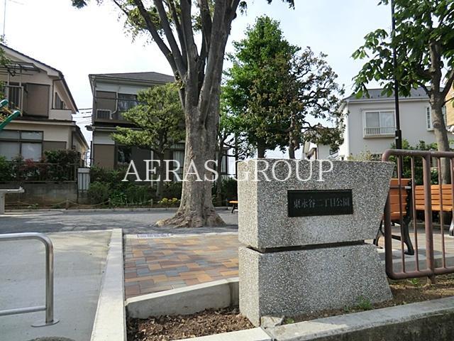 公園　東永谷二丁目公園（公園）まで694m