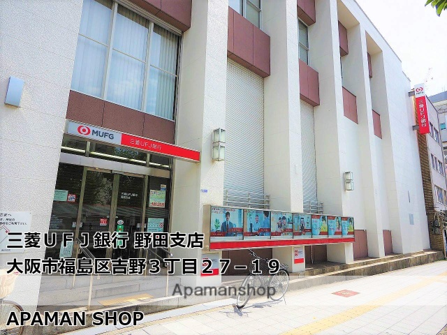 銀行　三菱ＵＦＪ銀行（銀行）まで400m