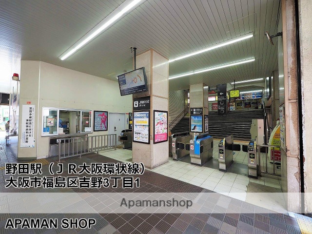 その他　ＪＲ大阪環状線　野田駅（その他）まで400m