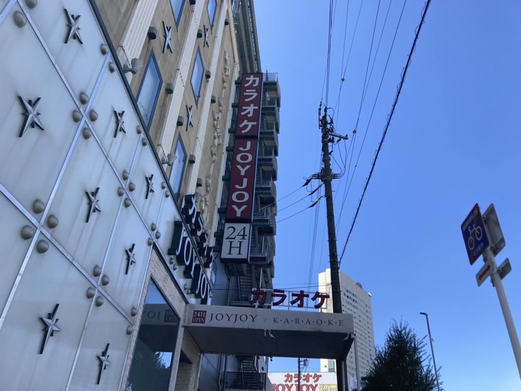 その他　カラオケ JOYJOY(ジョイジョイ) 金山東店（その他）まで206m