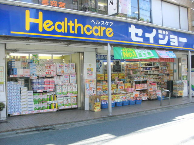 ドラックストア　くすりセイジョー芦花公園店（ドラッグストア）まで448m