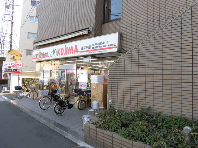 その他　ペットショップコジマ（その他）まで543m