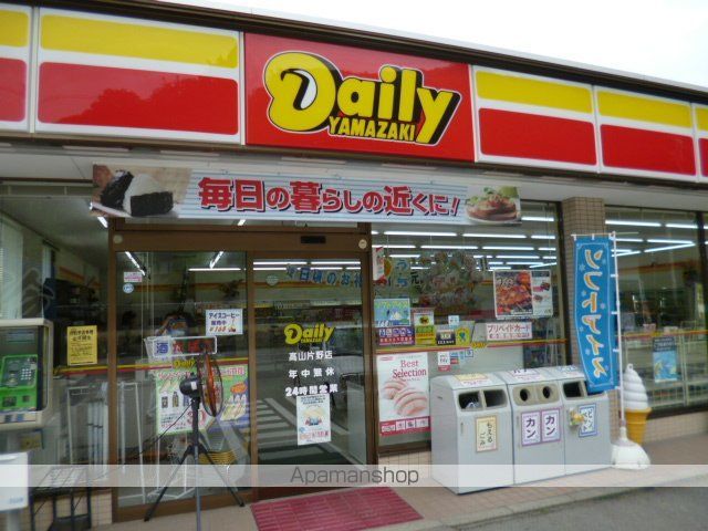 コンビニ　デイリーヤマザキ（コンビニ）まで700m
