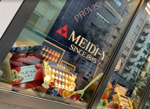 スーパー　MEIDI－YA　STORE高輪ストアー（スーパー）まで420m