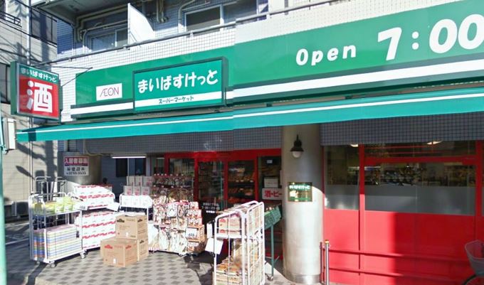 スーパー　まいばすけっと西蒲田店（スーパー）まで154m