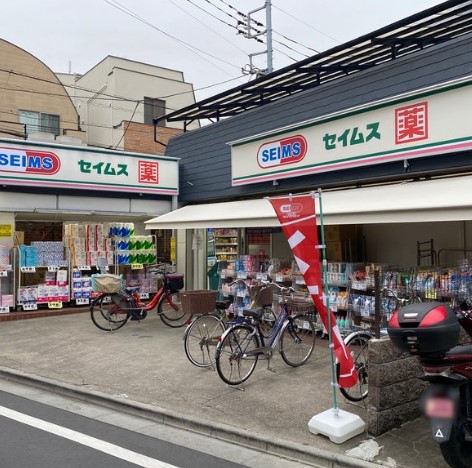 ドラックストア　ドラッグセイムス西蒲田5丁目店（ドラッグストア）まで596m