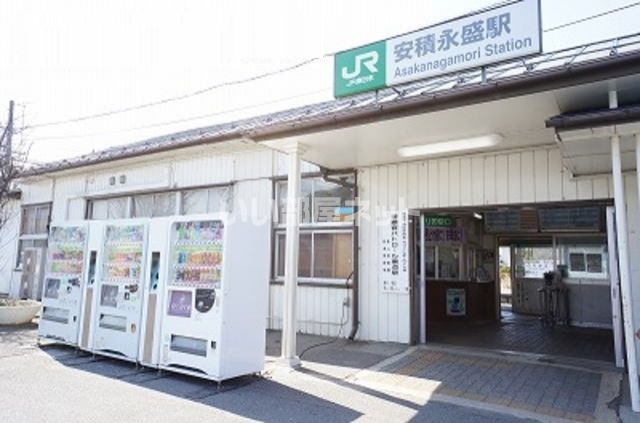 その他　安積永盛駅（その他）まで1809m