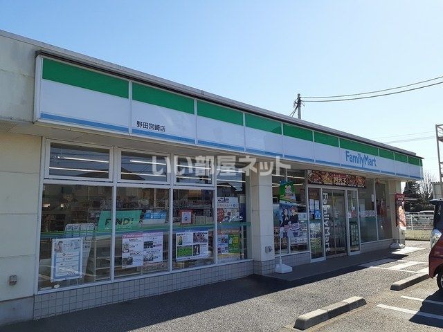 コンビニ　ファミリーマート　野田宮崎店（コンビニ）まで1144m