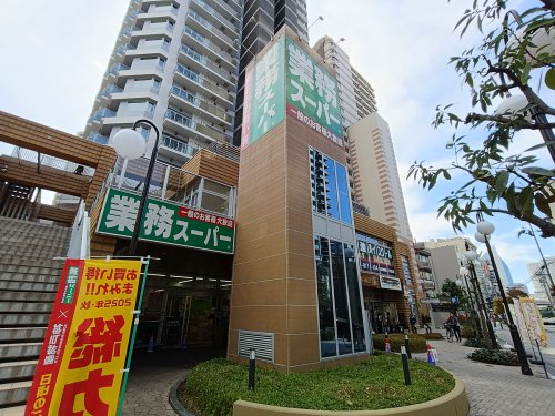 スーパー　業務スーパー 川口駅前店（スーパー）まで580m