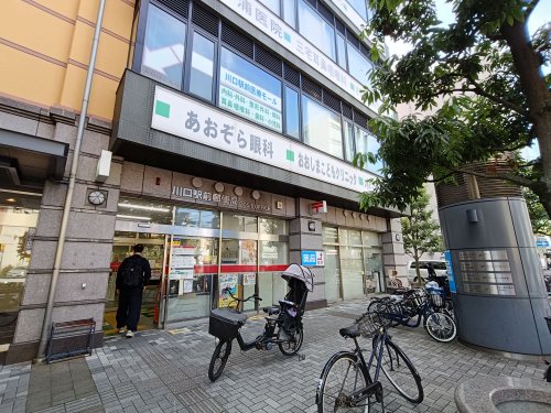 郵便局　川口駅前郵便局（郵便局）まで594m