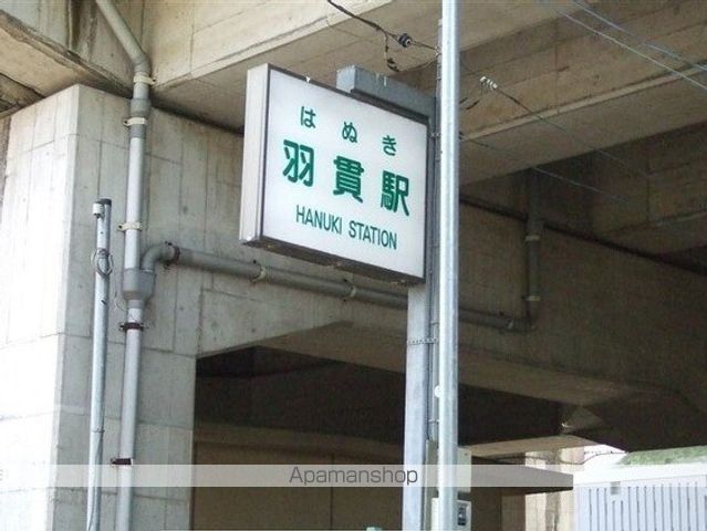 その他　羽貫駅（その他）まで380m