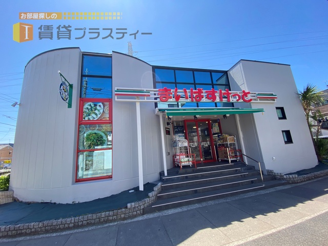 スーパー　まいばすけっと（スーパー）まで639m