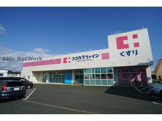 ドラックストア　ココカラファイン東脇店（ドラッグストア）まで1240m