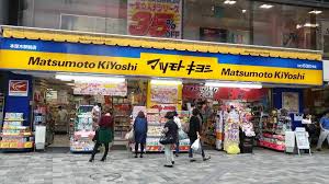 ドラックストア　薬 マツモトキヨシ 本厚木駅前店（ドラッグストア）まで637m