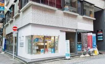 ドラックストア　エースタイル薬局（ドラッグストア）まで1165m