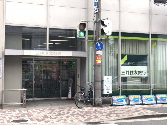 銀行　（株）三井住友銀行／駒川町支店（銀行）まで660m