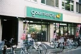 スーパー　グルメシティ（スーパー）まで2825m