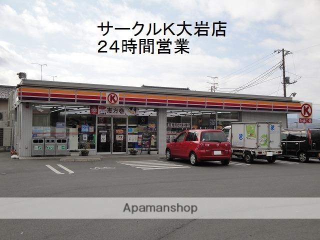コンビニ　サークルＫ（コンビニ）まで850m