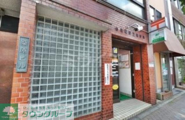 郵便局　台東根岸三郵便局（郵便局）まで1030m