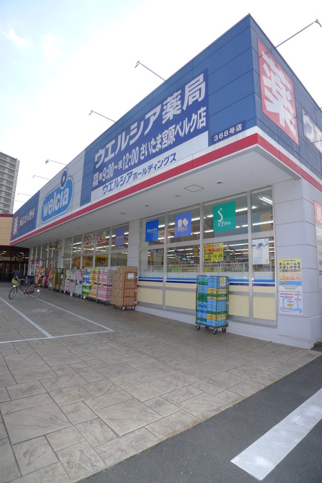 ドラックストア　ウエルシア（ドラッグストア）まで830m