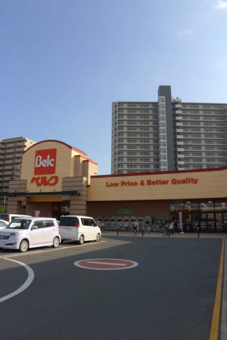 スーパー　ベルク（スーパー）まで830m